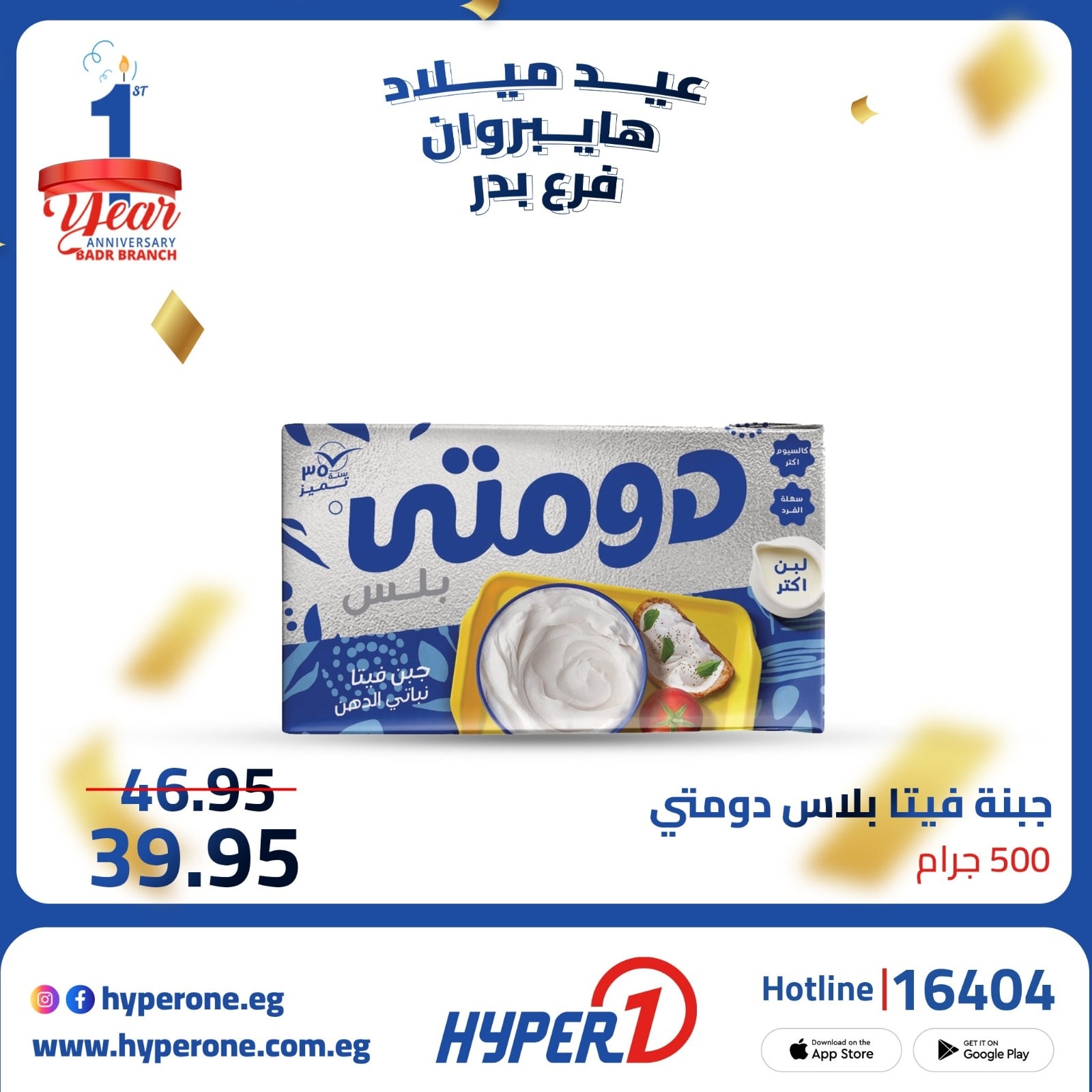 hyper-one offers from 4oct to 2oct 2025 عروض هايبر وان من 4 أكتوبر حتى 2 أكتوبر 2025 صفحة رقم 3